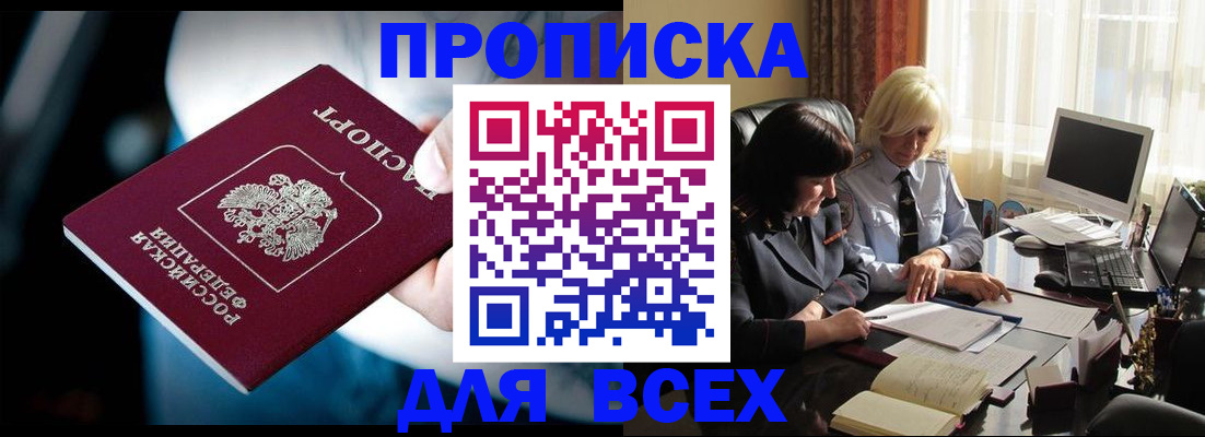 временная регистрация законно в Красном Сулине