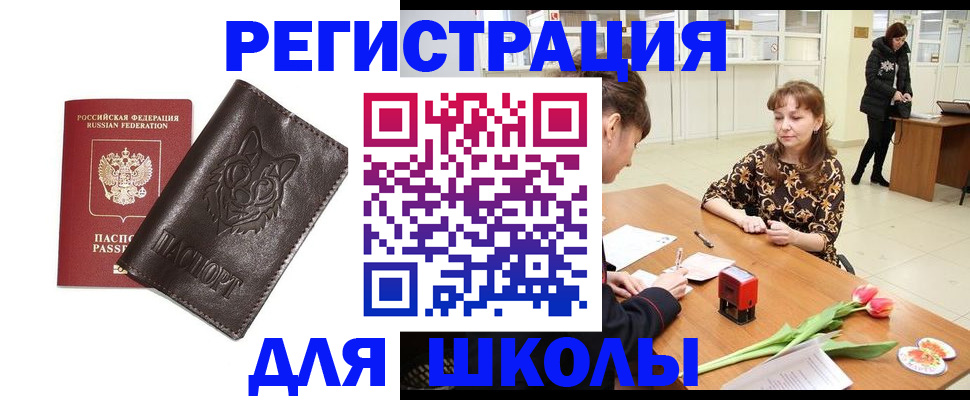 временная регистрация в квартире в Красном Сулине