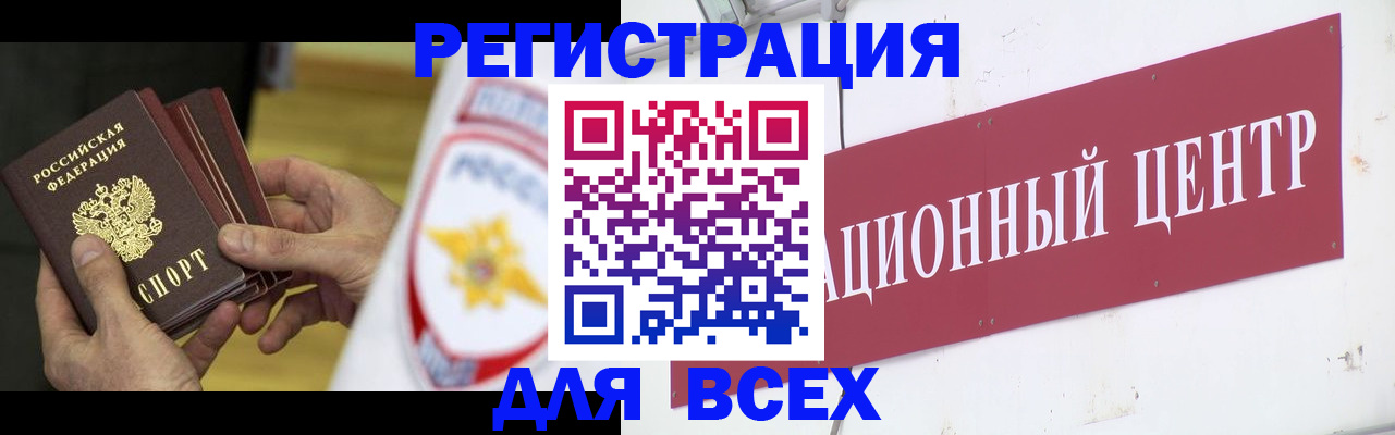 прописка паспорт в Красном Сулине
