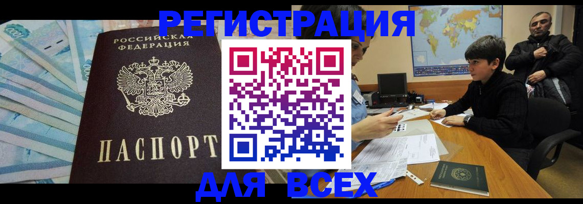 где прописаться в Красном Сулине